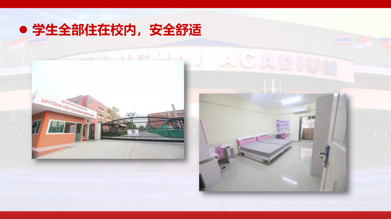 泰国曼谷吞武里大学住宿校园住宿环境