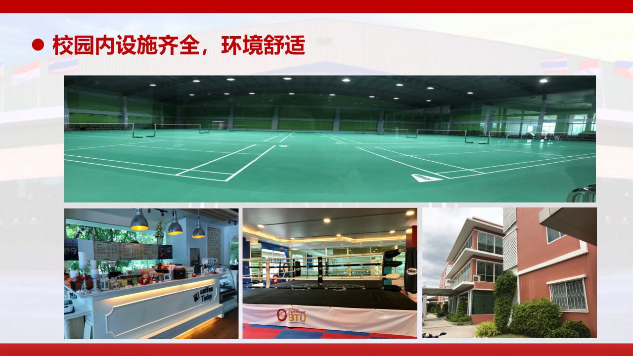 泰国曼谷吞武里大学校园环境